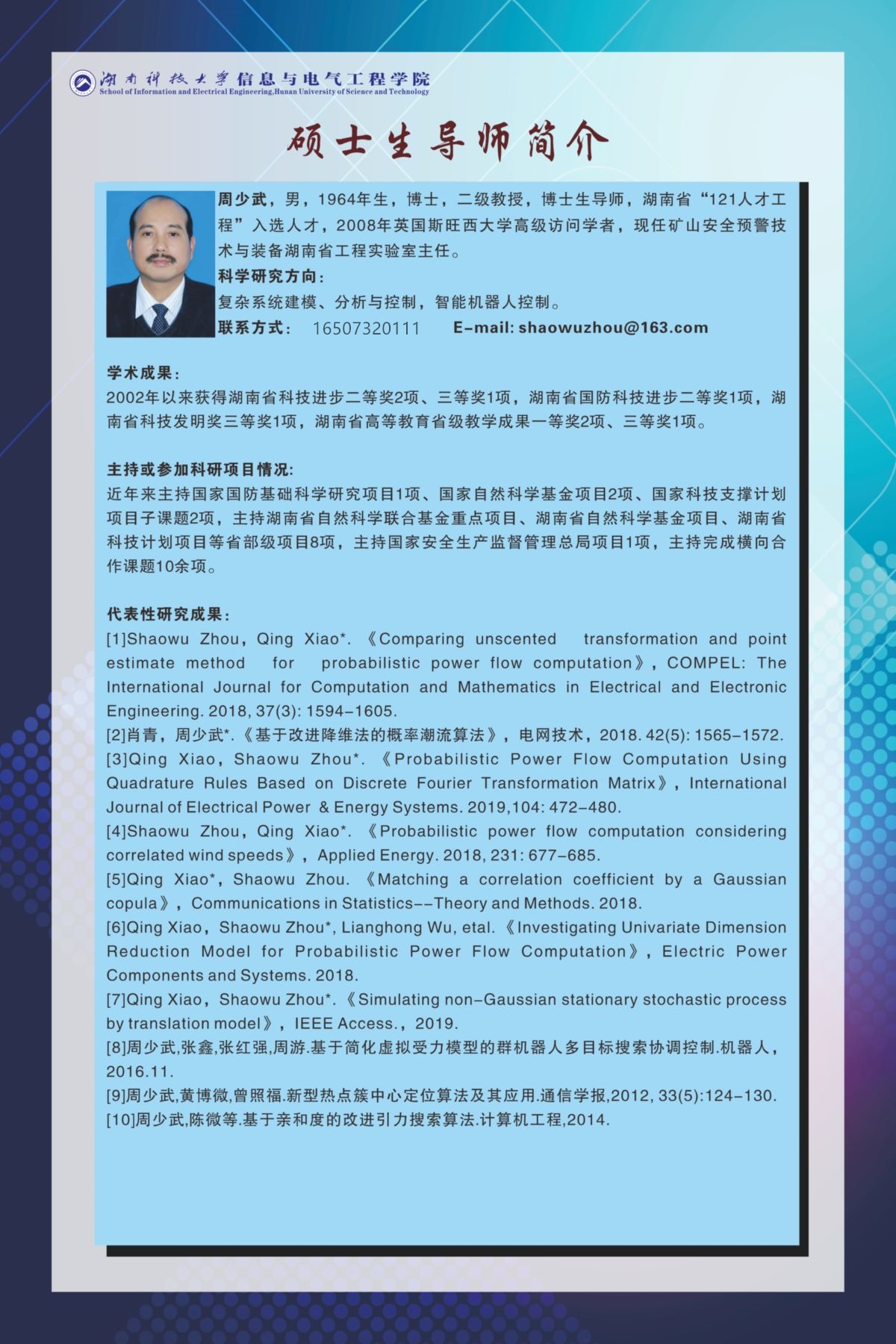 3044am永利集团官网