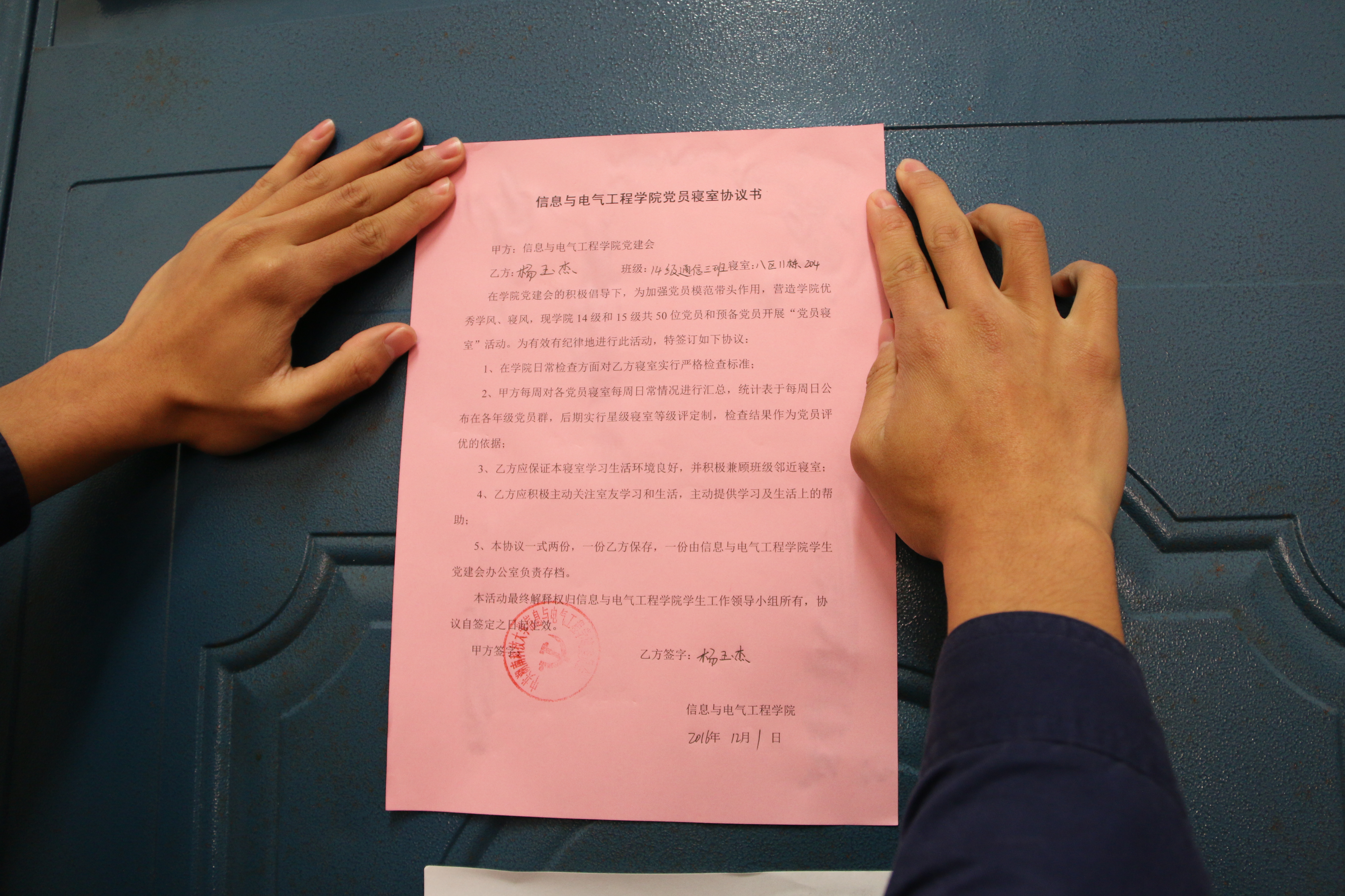 3044am永利集团官网