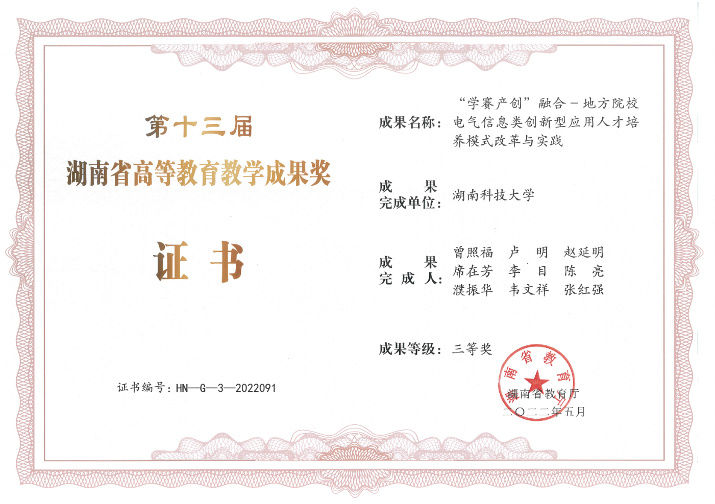 3044am永利集团官网